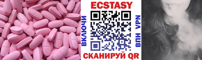 ЭКСТАЗИ 280мг  Малмыж 