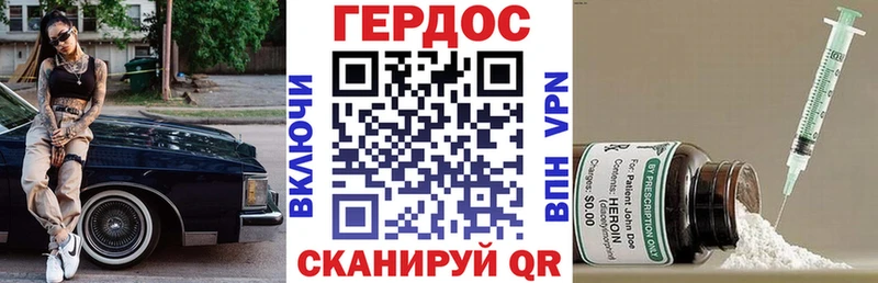 ГЕРОИН VHQ  Малмыж 