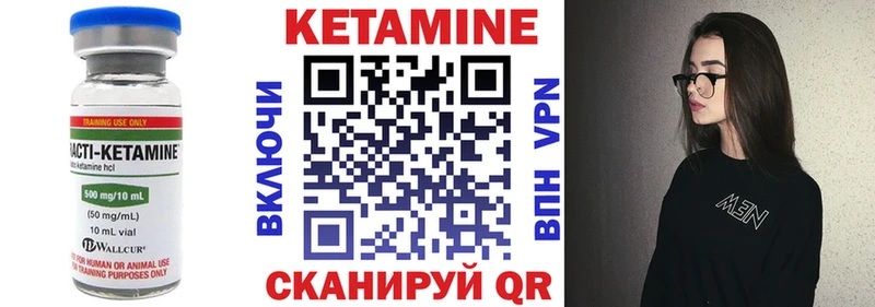 КЕТАМИН ketamine Малмыж