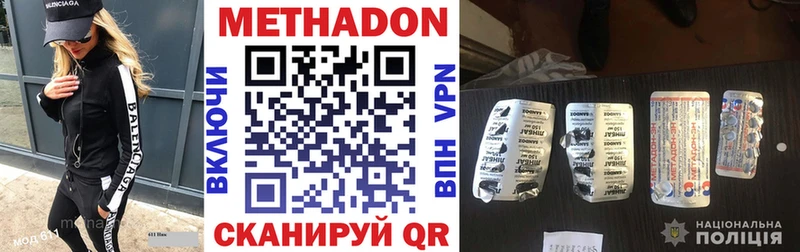 где можно купить Малмыж МЕТАДОН VHQ